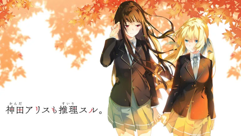 Alice mo Suiri Suru - Games Ever