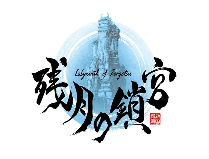 Labyrinth of Zangetsu - Games Ever